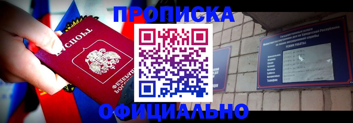 временная регистрация в квартире в Кстово