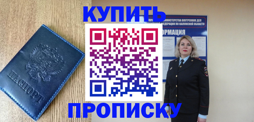 прописка поиск в Кстово