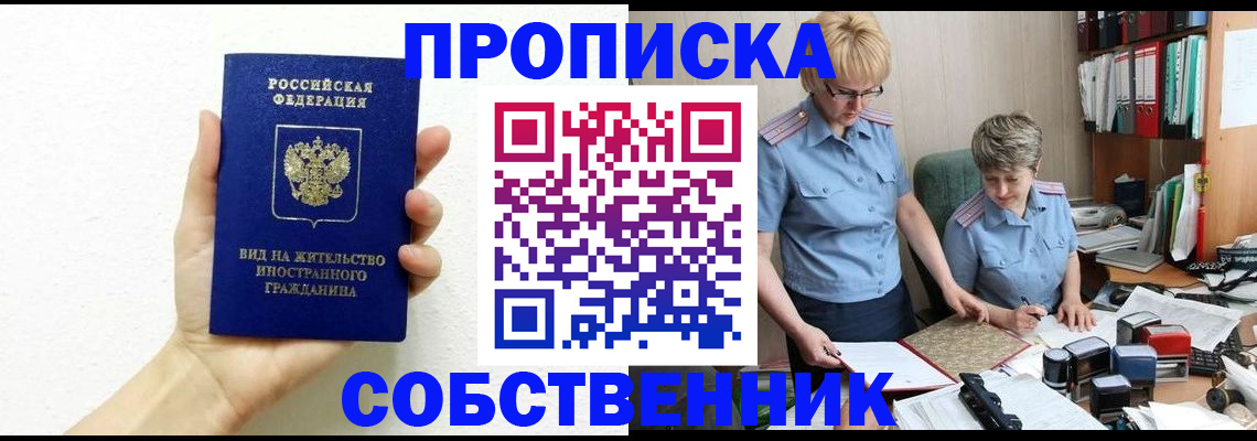 прописка поиск в Кстово